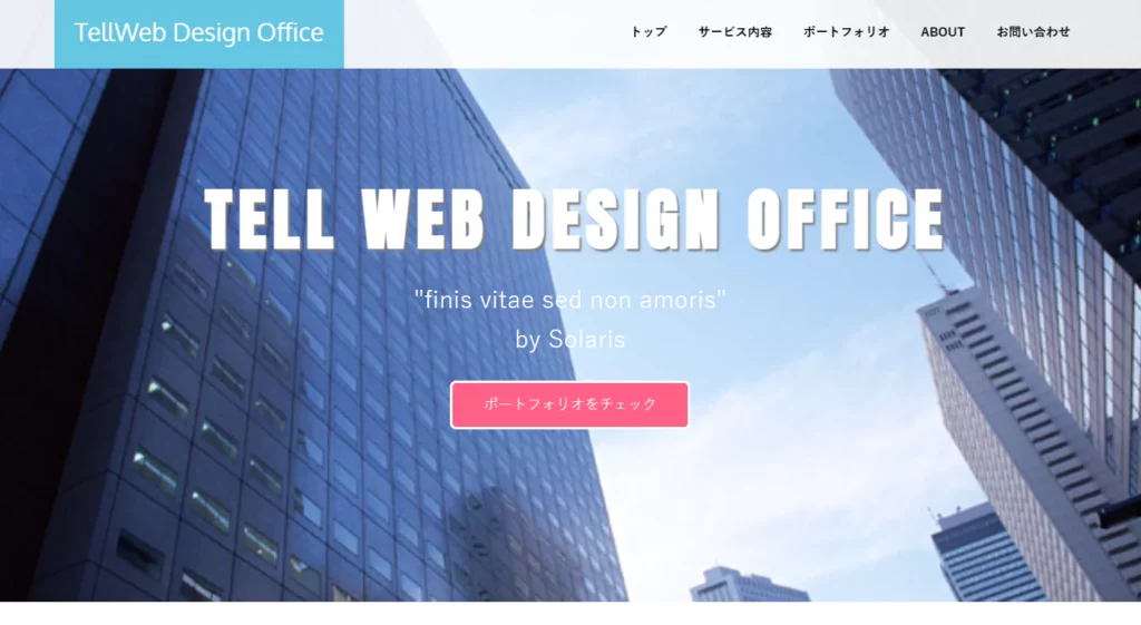 Tell Web Design Office